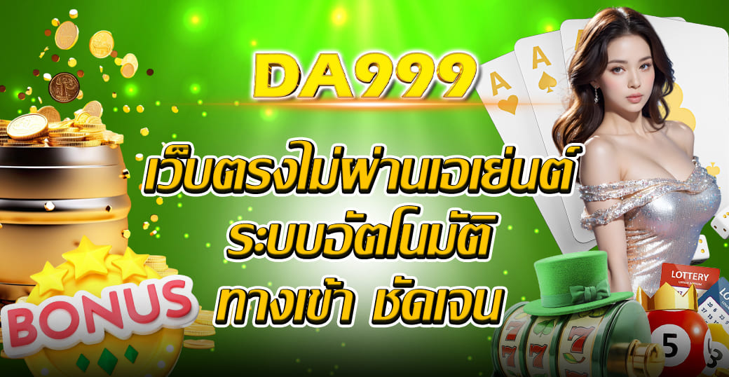 DA999